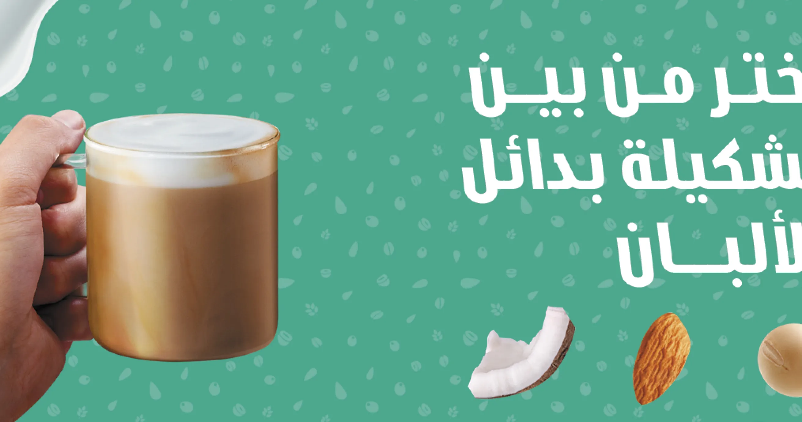 dairy alternative arabic